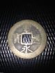 Japanese Samurai Period Edo Era 1769 Kanei Tsuho 11 - Waves Coin - Asia photo 1