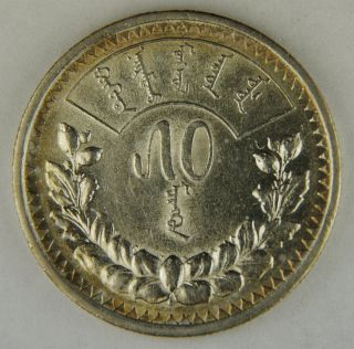 Mongolia 50 Mongo,  1925.  Silver.  Au. photo