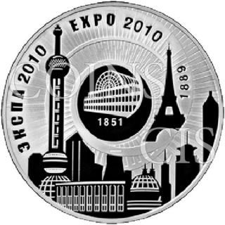 Belarus 2010 20 Rubles Expo - 2010 Proof Silver Coin photo