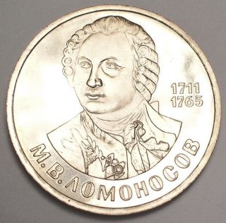 1986 Russia Russian 1 Rouble Hammer Sickle Lomonosov Coin Proof photo