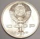 1986 Russia Russian 1 Rouble Hammer Sickle Lomonosov Coin Proof Russia photo 1