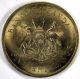 Uganda 5 Shillings,  1968,  F.  A.  O.  Fao Coin Unc Lustrous Africa photo 1