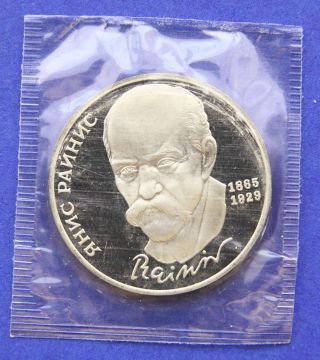1990 Russia Ussr Coin Rouble 125th Anniversary Birth Of Rainis Proof photo