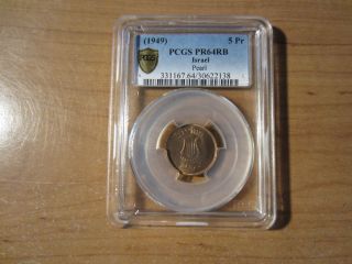 1949 Israel Israeli Coin 5 Pruta With Pearl Pcgs Pr 64rb Proof 64rb photo