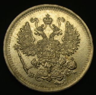 1916 Russia 10 Kopeks Antique Romanov Silver 2 Headed Eagle Coin Wow photo