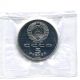 Russia Coin 1988 Proof Russia photo 1