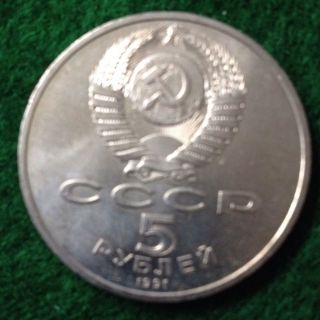 1991 Russia Cccp Ussr Soviet Hammer Sickle Russian photo