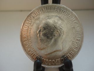 Coin Silver Russia 1892 Rouble Coin Silver photo