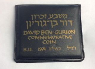 1974 David Ben Gurion Bu Special Commemorative Silver Coin photo