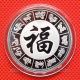 Fine Chinese Lunar Zodiac Sheep Colored Silver Coin China photo 1