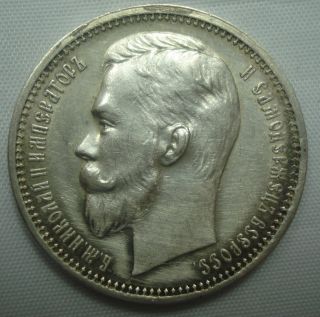 Russia 1 Ruble 1912 Silver photo