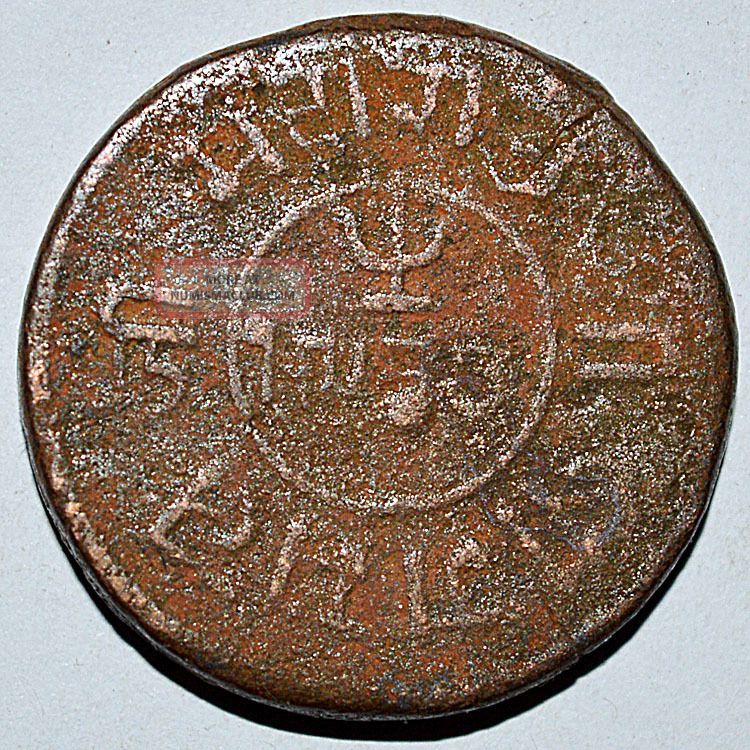 Indian Princely State Kutch Copper Coin Very Rare India photo