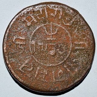 Indian Princely State Kutch Copper Coin Very Rare photo