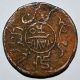 Indian Princely State Kutch Copper Coin Very Rare India photo 1