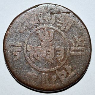 Indian Princley State Kutch Copper Coin Very Rare photo