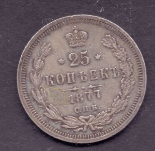 L6,  Russia,  1877 25 Kopeks Silver Coin,  Imperial Eagle photo