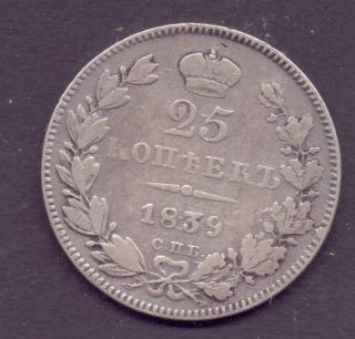 L5,  Russia,  1839 25 Kopeks Silver Coin,  Imperial Eagle photo