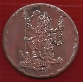 Lord Kali Maa India Temple Token For Pooja Big Size Weight 45 Gm. photo