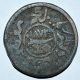 Indian Princley State Kutch Copper Coin Very Rare India photo 1