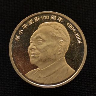 China 1 Yuan 2004.  Deng Xiaoping.  Unc.  1pcs.  Commemorative Coin. photo