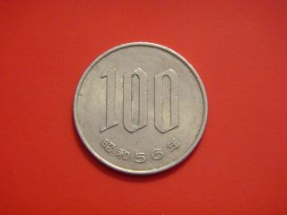 Japan 100 Yen,  1981 (yr.  56) Coin.  Cherry Blossoms photo