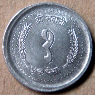 Nepal : 1 Paisa One Year Type,  Smallest Coin Of King Birendra,  Km 1012,  Unc photo