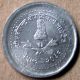 Nepal : 1 Paisa One Year Type,  Smallest Coin Of King Birendra,  Km 1012,  Unc Asia photo 1