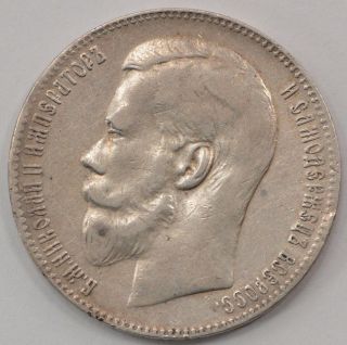 1899 Russia,  1 Rouble,  Silver Coin photo
