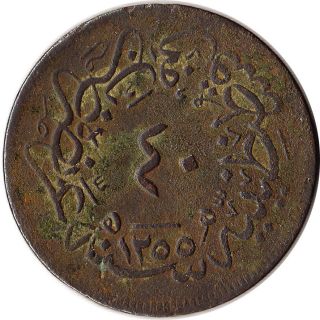 1857 (ah 1255/19) Ottoman Turkey 40 Para Large Coin Abdul Mejid Km 670 photo