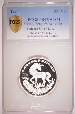 China 1994 100 Yuan 12 Oz.  999 Fine Silver Unicorn Pcgs Pr67dcam Rare photo