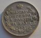 1817 Imperial Russia 1 Rouble Large Silver Coin Grade Russia photo 2