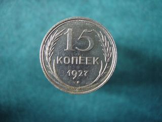 Silver Coin 15 Kopeks 1927,  Ussr photo