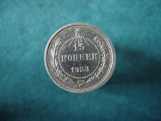 Silver Coin 15 Kopeks 1923,  Ussr photo