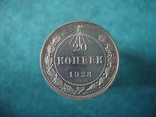 Silver Coin 20 Kopeks 1923,  Ussr photo