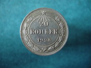 Silver Coin 20 Kopeks 1923,  Ussr photo
