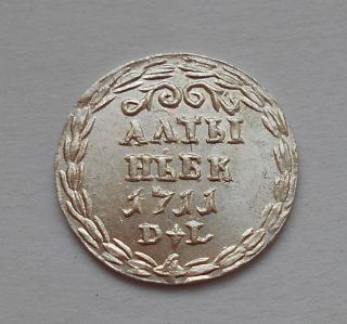 Russia Empire Coin 3 Kopeks Silver Altyn 1711 Peter I photo