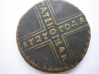 5 Kop 1727 Peter The Great Time Copper Coin photo
