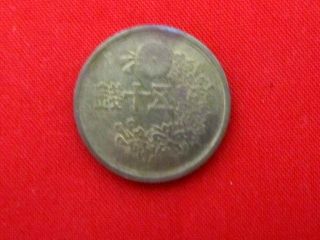 50 Sen Japan Old Coin 1947 Rare Sakura photo