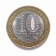 10 Rouble 2009 Galich Russia Bi - Metallic Rare Coin Russia photo 1