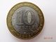 10 Roubles 2006 Torzhok Russia Bi - Metallic Rare Coin Coins: World photo 1