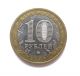 10 Roubles 2008 Sverdlovsk Region Russia Bi - Metallic Rare Coin Russia photo 1