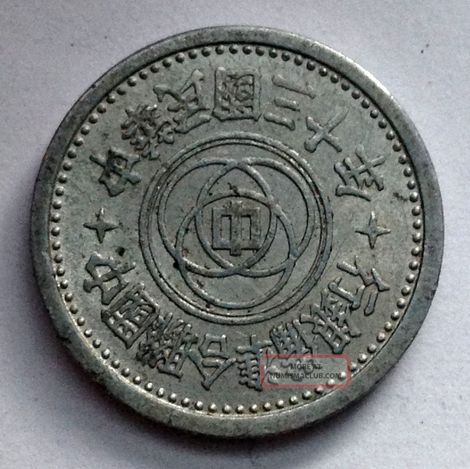 L1 China, Japanese Puppet States Provisional Govt. Of China Fen, 1941