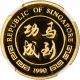 1990 - Sm Singapore Gold (1/4 Oz) Horse Proof 25 Singold - Ngc Pf70 Ucam Asia photo 3