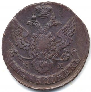 5 Kopeks 1795 Em,  Russia Catherine Ii,  Copper,  Xf - Au photo