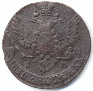 5 Kopeks 1791 Em,  Russia Catherine Ii,  Copper,  Vf - Xf photo