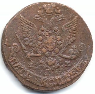 5 Kopeks 1781 Em,  Russia Catherine Ii,  Copper,  Vf photo