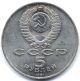 5 Rubles 1991 Commemorative Coin Of Ussr,  Au/unc Russia photo 1
