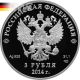 Russia 2011 3 Rubles Biathlon.  Sochi 2014 Silver Proof Coin Russia photo 1