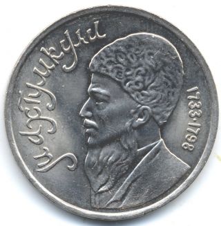 1 Ruble 1991 Commemorative Coin Of Ussr,  Au - Unc photo
