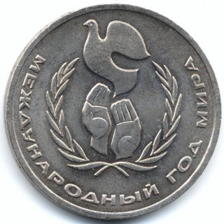 1 Commemorative Ruble 1986 Ussr Unc photo